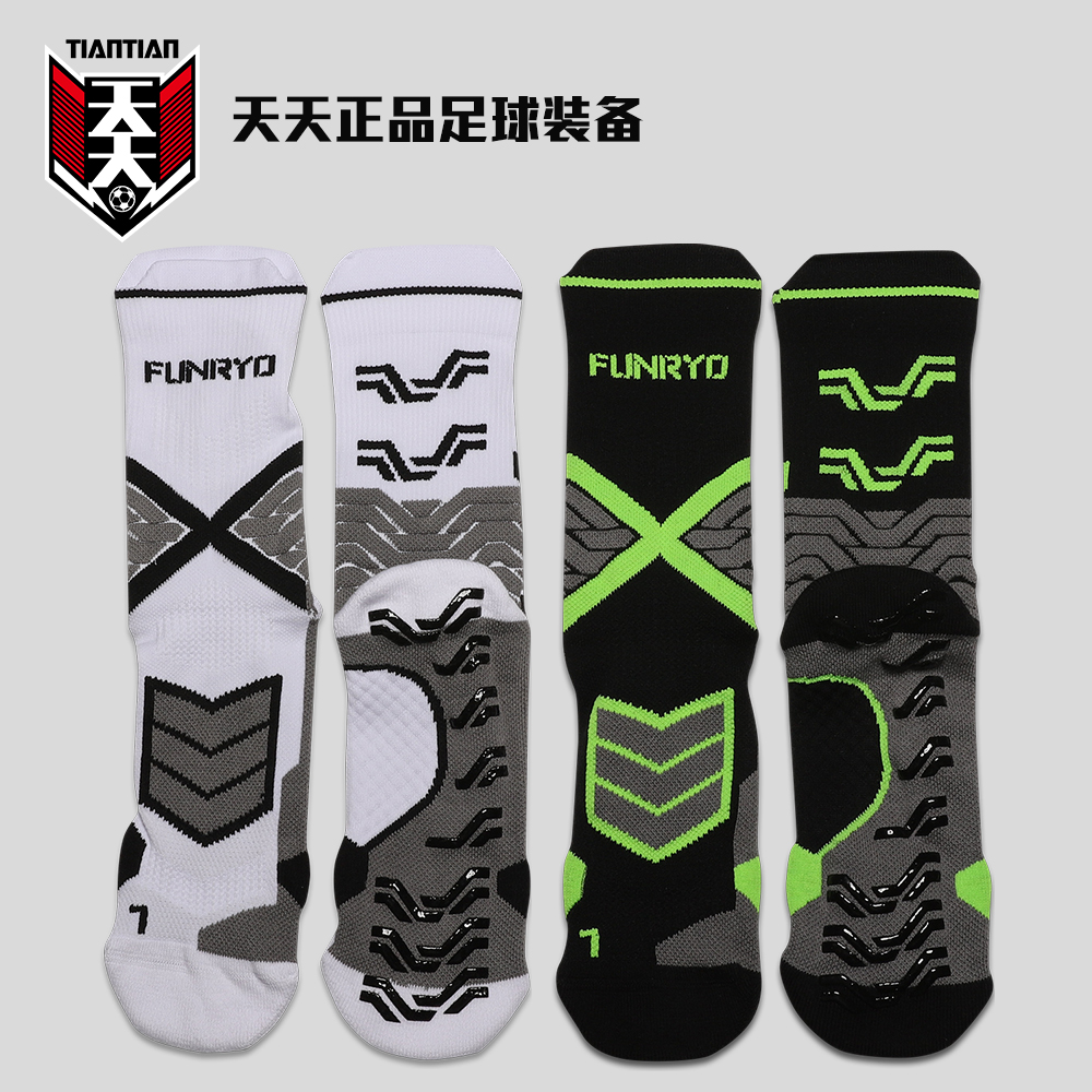 FUNRYO蜂锐轮胎袜PRO2.0