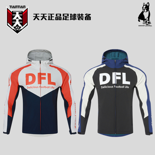 天天正品soccer junky足球狗软壳训练服运动连帽夹克外套SJ25971