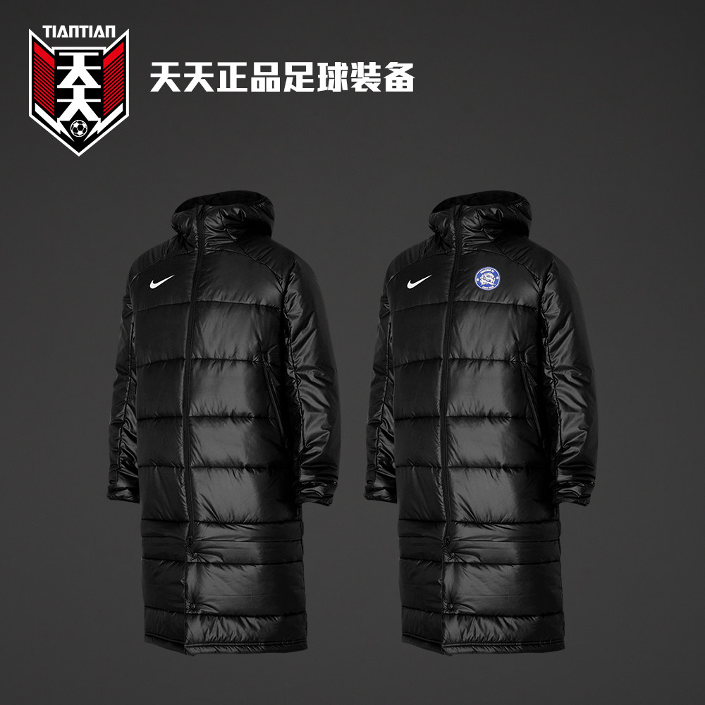 天天正品耐克2023中超足球球员版中长款棉服昆山大衣 DJ6307-010