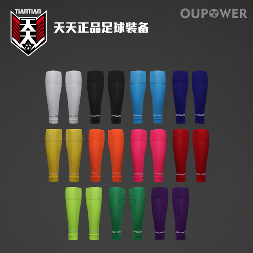 天天正品偶能足球袜筒护腿板套