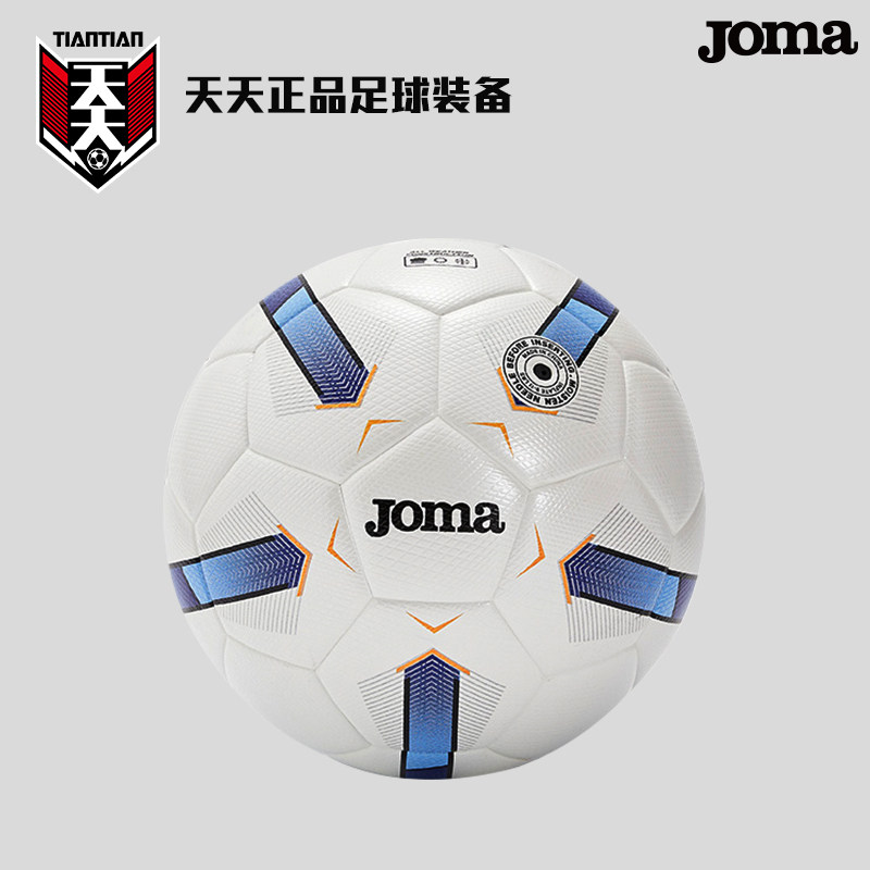 荷马热粘合比赛训练成人耐磨足球