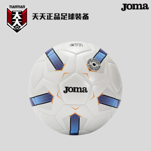天天正品 3016PP3005 JOMA荷马热粘合比赛训练成人5号4号耐磨足球