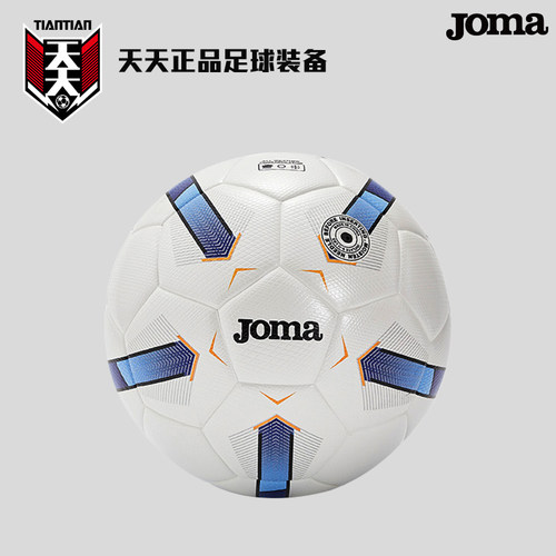 荷马热粘合比赛训练成人耐磨足球