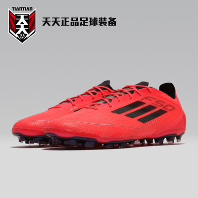 F50ELITE2G/3GAG人造草足球鞋