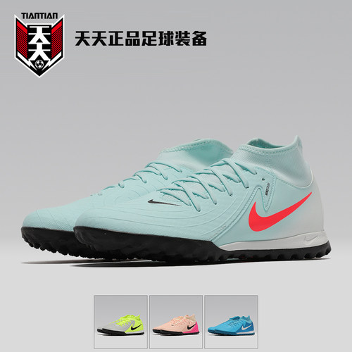 耐克暗煞月煞LUNA2碎钉足球鞋