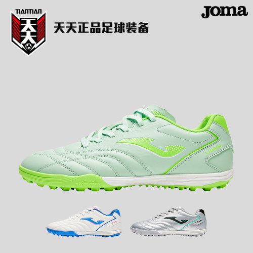 荷马TF碎钉缓震防滑TF碎钉足球鞋