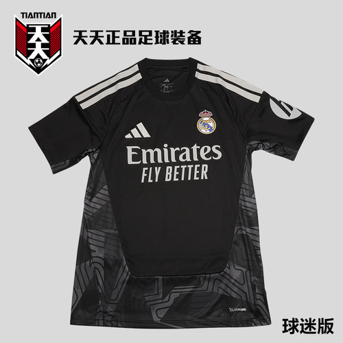 2026/27皇马库尔图瓦守门员服