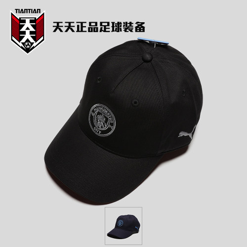 天天正品Puma彪马25/26曼城足球运动帽遮阳帽鸭舌棒球帽026496-02