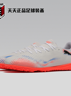 天天正品Puma彪马FUTURE 8碎钉TF人造草地男子足球鞋 108605-01