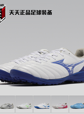 天天正品美津浓袋鼠皮MORELIA NEO 4碎钉TF人草足球鞋 P1GD253525