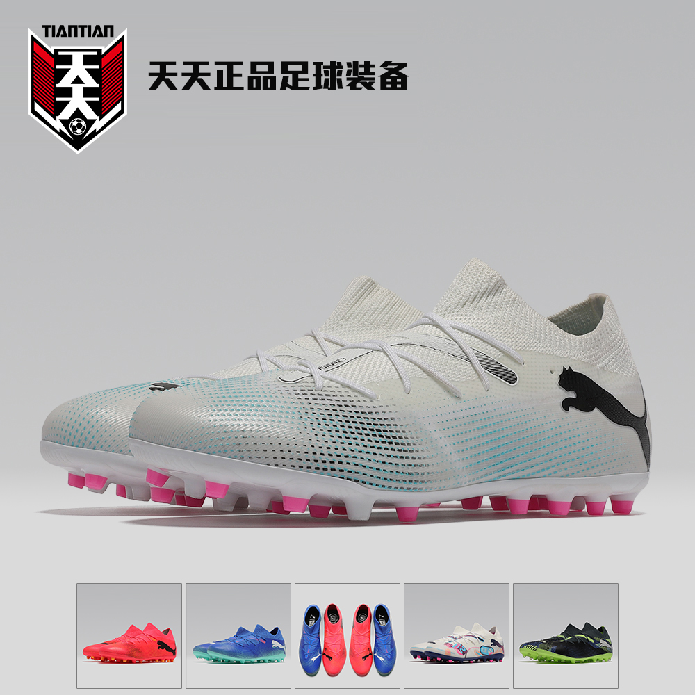 FUTUREMATCHMG短钉专业足球鞋