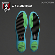 碳板篮球鞋 天天正品 OUPOWER偶能屠龙刀碳纤维中底板高弹足球鞋