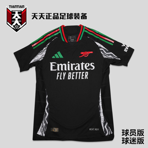 24/25阿森纳客场球员版足球服