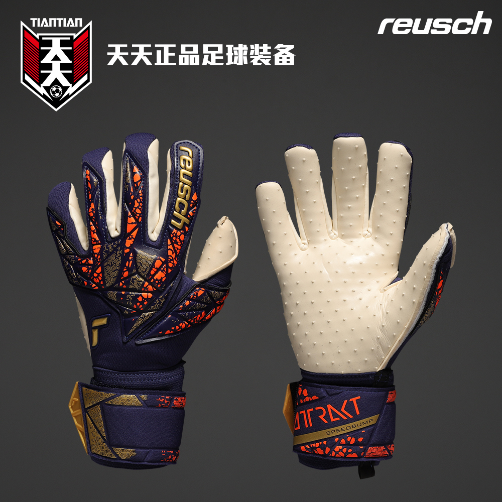 炫驰SPEEDBUMP足球守门员手套
