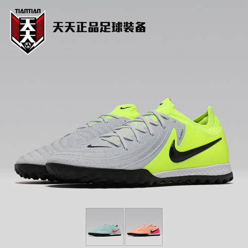 次顶暗煞GX2PROTF足球鞋