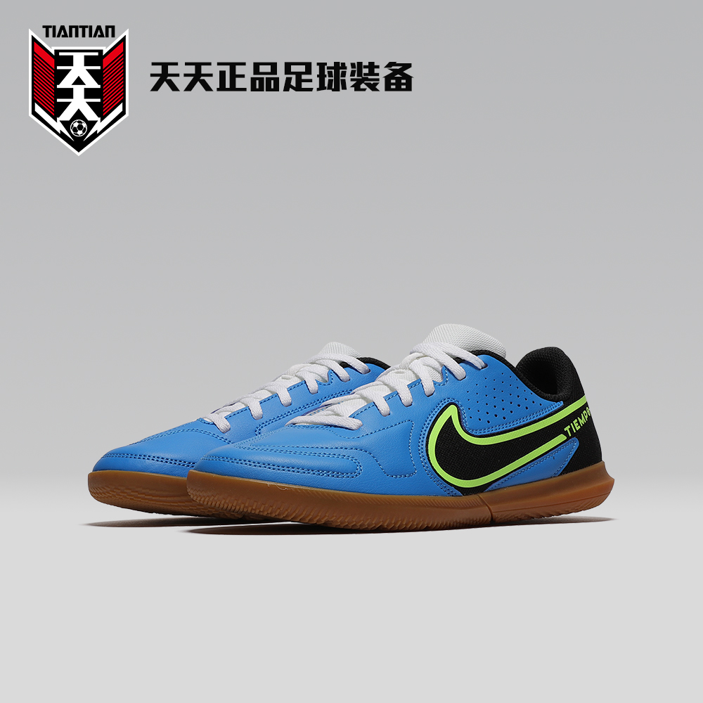 Nike/耐克儿童平底足球鞋