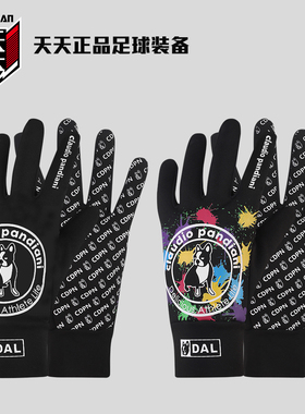 天天正品soccer junky足球狗加厚触屏保暖运动训练手套 SJ25762