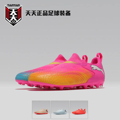 彪马儿童男女无鞋带MG足球鞋