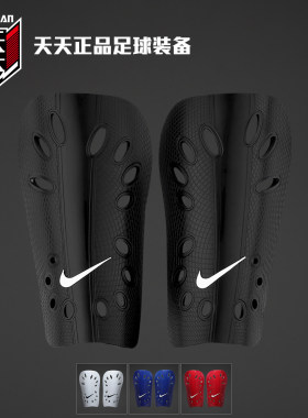 Nike耐克插板式足球护腿板护小腿