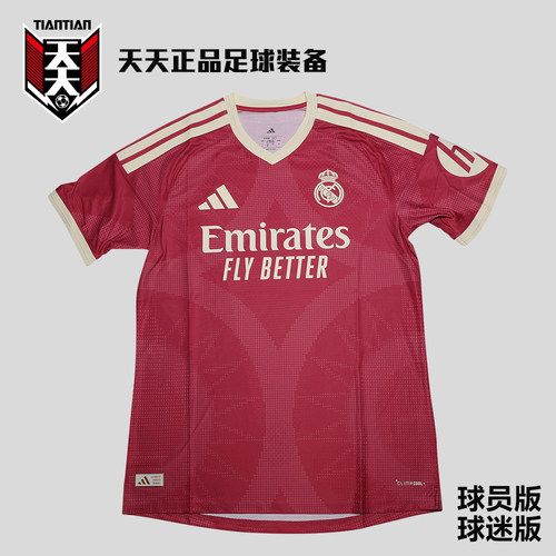 天天正品阿迪达斯26/27皇马第二客场球迷版足球服球员球衣IA7520