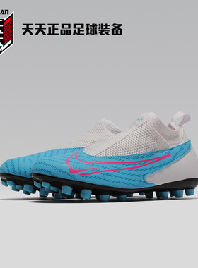 天天正品耐克PHANTOM GX大童青少年暗煞AG高帮足球鞋DV3069-446
