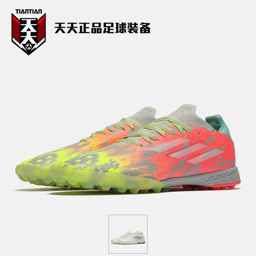 阿迪达斯XSPEEDFLOW.1TF足球鞋