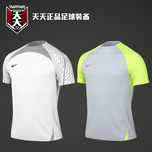 男子运动T恤DV9238 天天正品 STRIKE足球训练短袖 FIT 100 耐克Dri