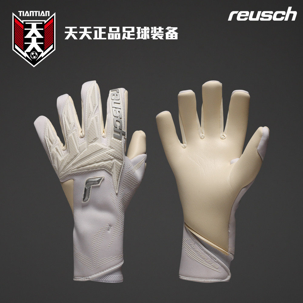 Reusch炫驰无腕带足球守门员手套