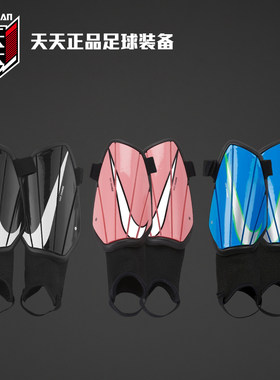 Nike/耐克儿童学生护腿板