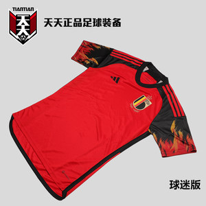 2022世界杯比利时主场球迷球衣