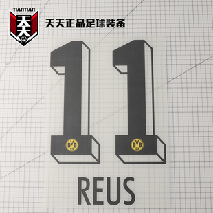 天天正品22/23/24多特蒙德主11号罗伊斯字号德甲臂章印字印号