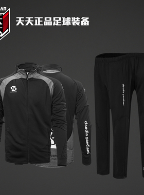天天正品soccer junky足球狗潮流运动夹克训练外套收腿裤 CP21861