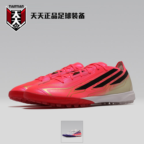 F50HYPERFASTPRO碎钉足球鞋