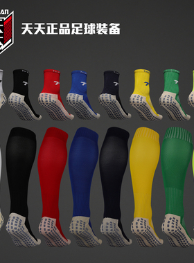 天天正品TOCKSOX足球神袜二代双面摩擦片防滑加厚中筒长筒足球袜