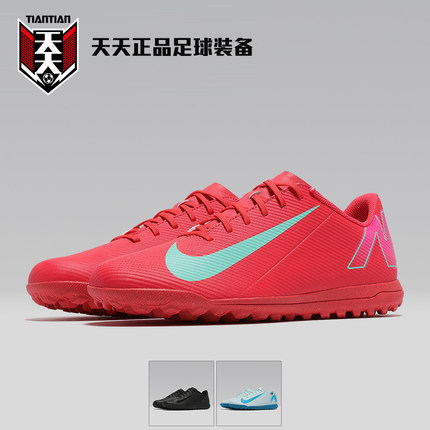 天天正品耐克刺客16碎钉TF人造草地成人男女训练足球鞋FQ8446-800