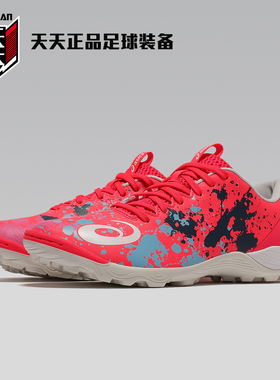 天天正品Asics亚瑟士TOQUE 8 TF碎钉人造草地足球鞋1113A045-700