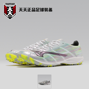 ELITE碎钉TF人造草男子足球鞋 P1GD256209 美津浓高端α 天天正品