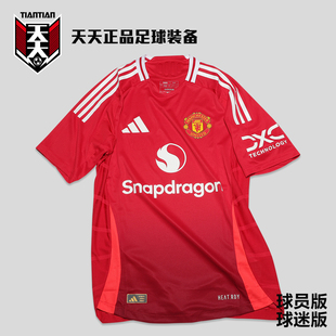 足球服球迷版 正品 阿迪达斯24 25曼联主场球员版 IU1397 球衣JF1291