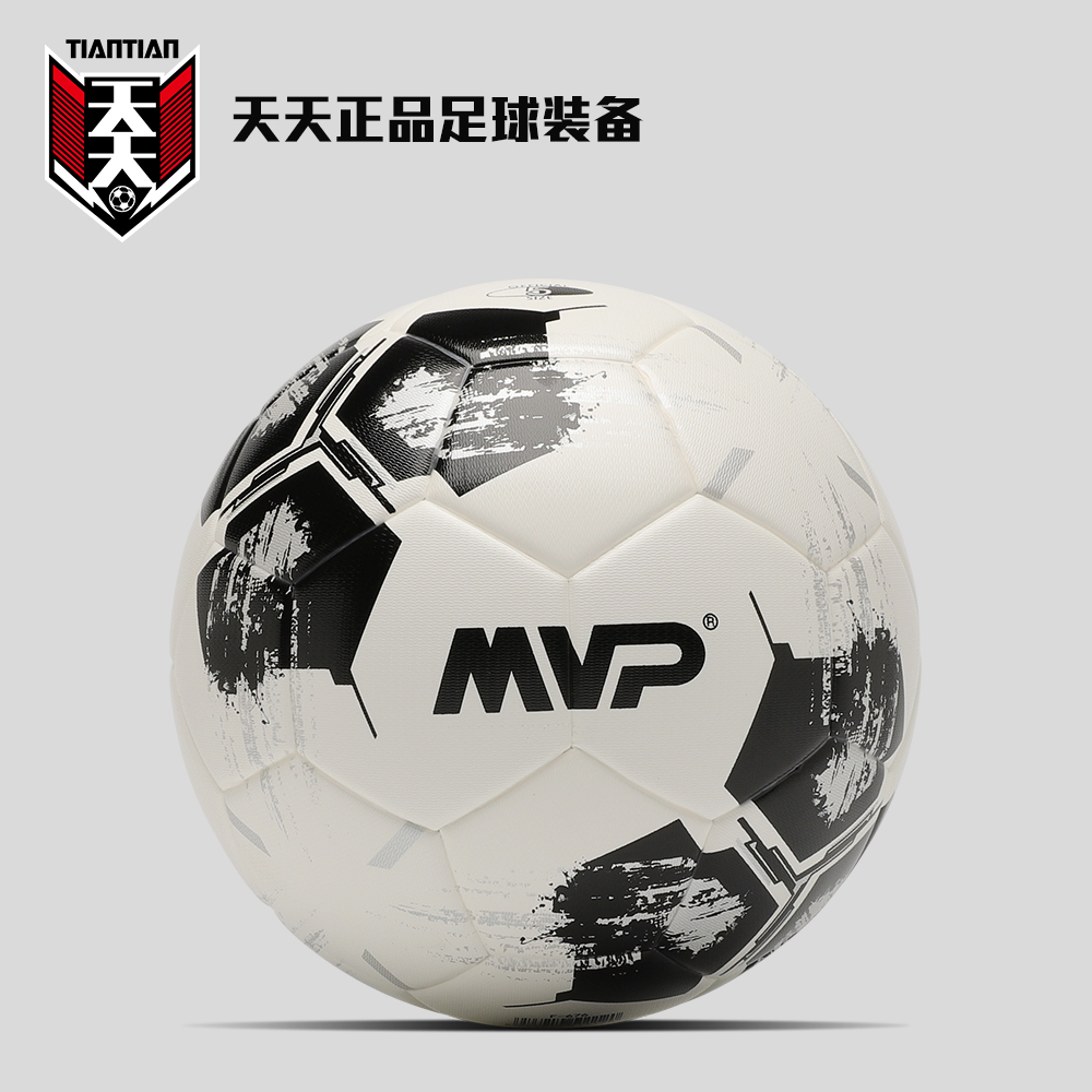 MVP三力热粘合5号足球