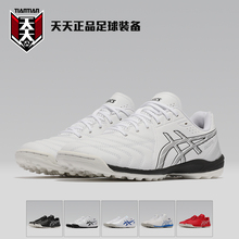 天天正品Asics亚瑟士WD8 TF碎钉宽脚足球鞋1103A076-100 1113A038