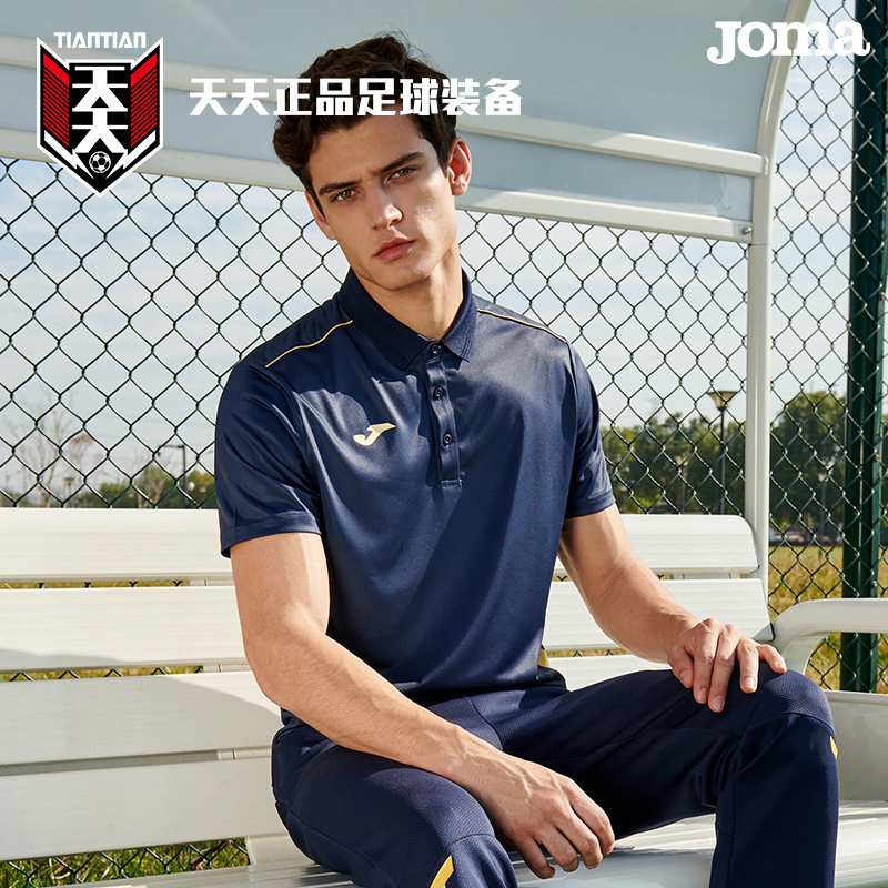 天天正品JOMA荷马POLO衫速干运动休闲男子定制翻领T恤3145FL0008