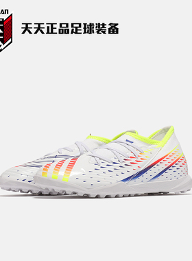 天天正品阿迪达斯猎鹰大童青少年EDGE.3 TF碎钉人草足球鞋 GV8502