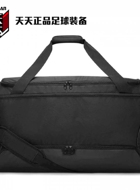 天天正品耐克球员同款足球装备衣物球鞋行李包手提拎包CN3789-010