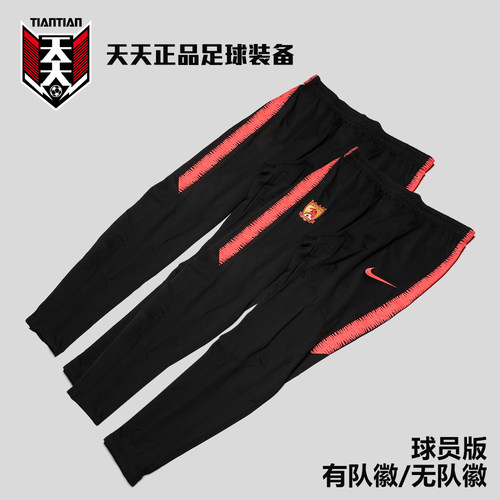 2020中超广州恒大球员版收腿裤