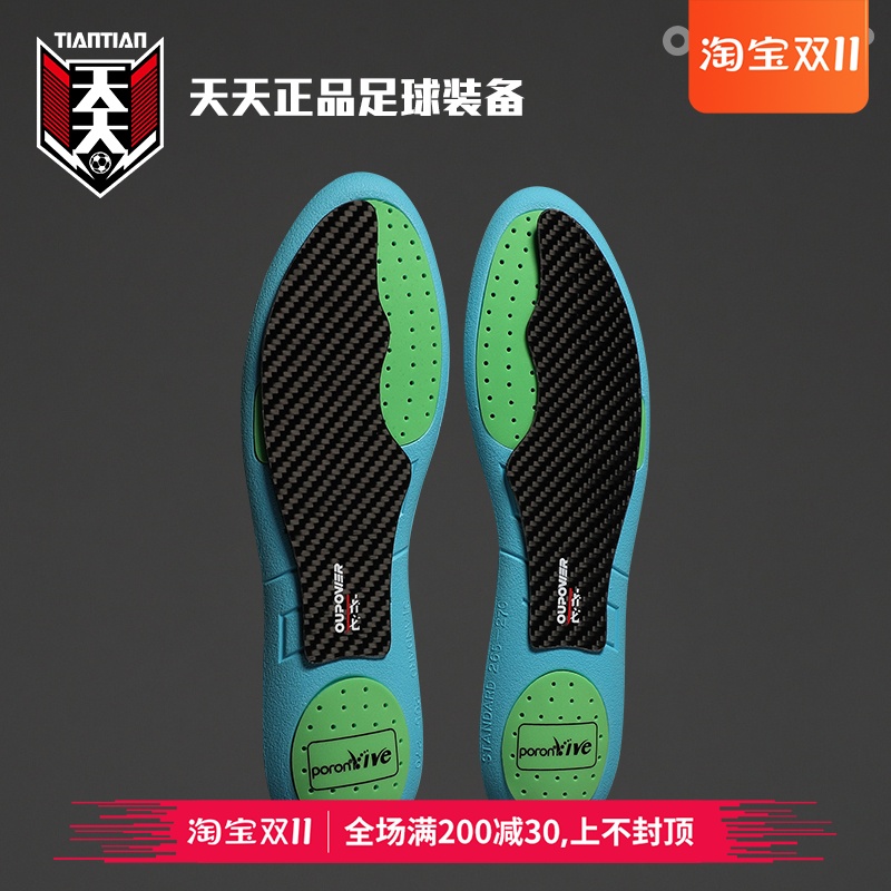 天天正品oupower偶能屠龙刀碳纤维中底板高弹足球鞋碳板篮球鞋