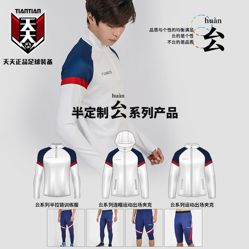FUNRYO蜂锐足球训练服收腿裤