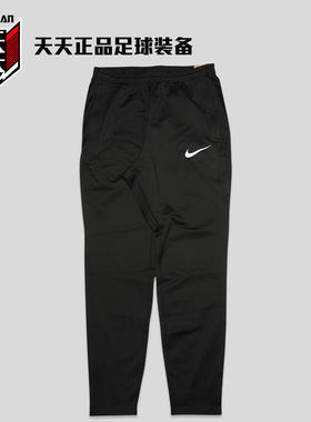 天天正品耐克加绒收腿裤THERMA-FIT足球运动训练男长裤FZ0571-010