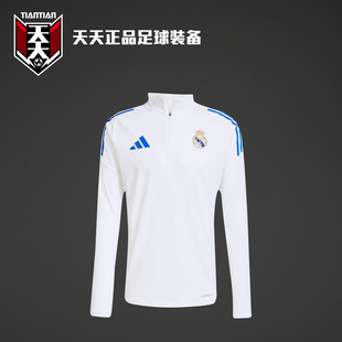 天天正品阿迪达斯25/26皇马半拉链训练服足球运动套头卫衣JP4027