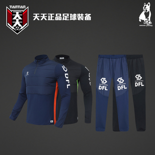 天天正品soccer junky足球狗夹棉保暖足球半拉链训练服 CP22881
