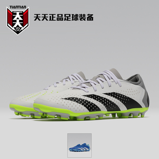 天天正品阿迪达斯猎鹰PREDATOR ACCURACY.3 2G/3G AG足球鞋IG5169